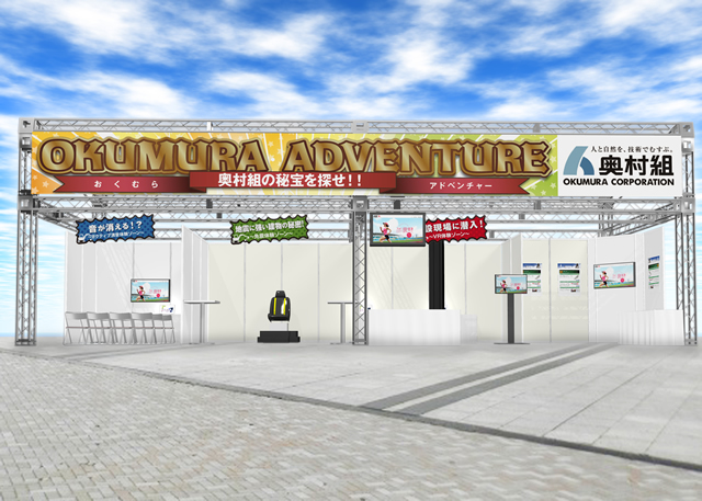 OKUMURA ADVENTURE