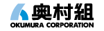 株式会社奥村組